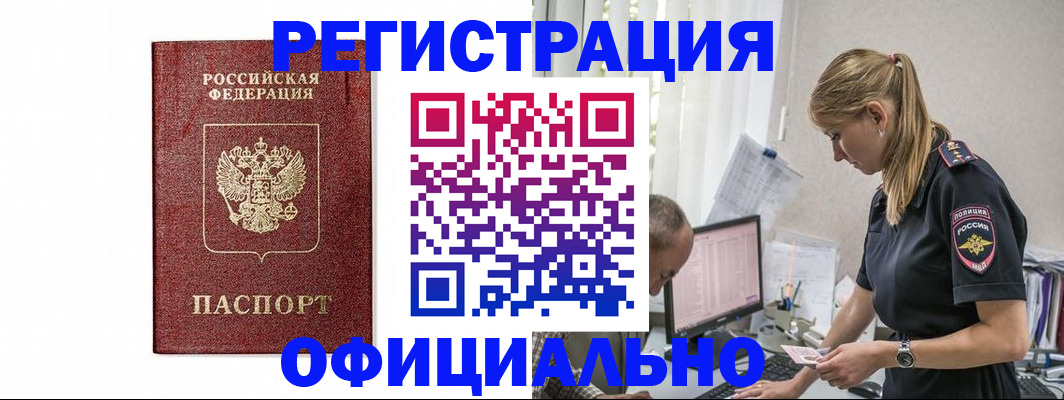 регистрация для школы в Улан-Удэ